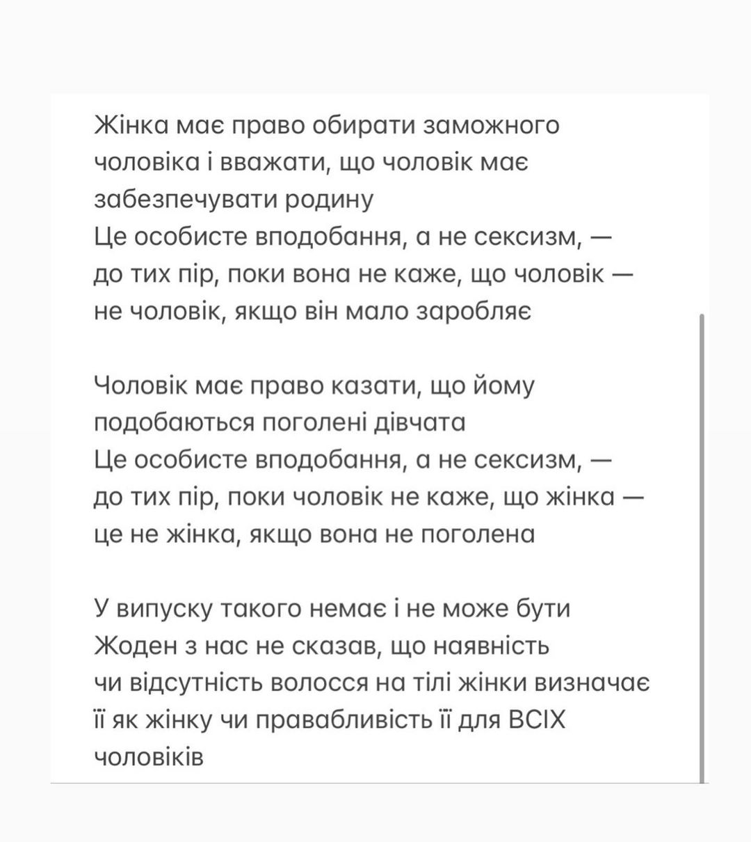 Владимир Остапчук попал в скандал из-за депиляции ног - что известно |  Новости РБК Украина