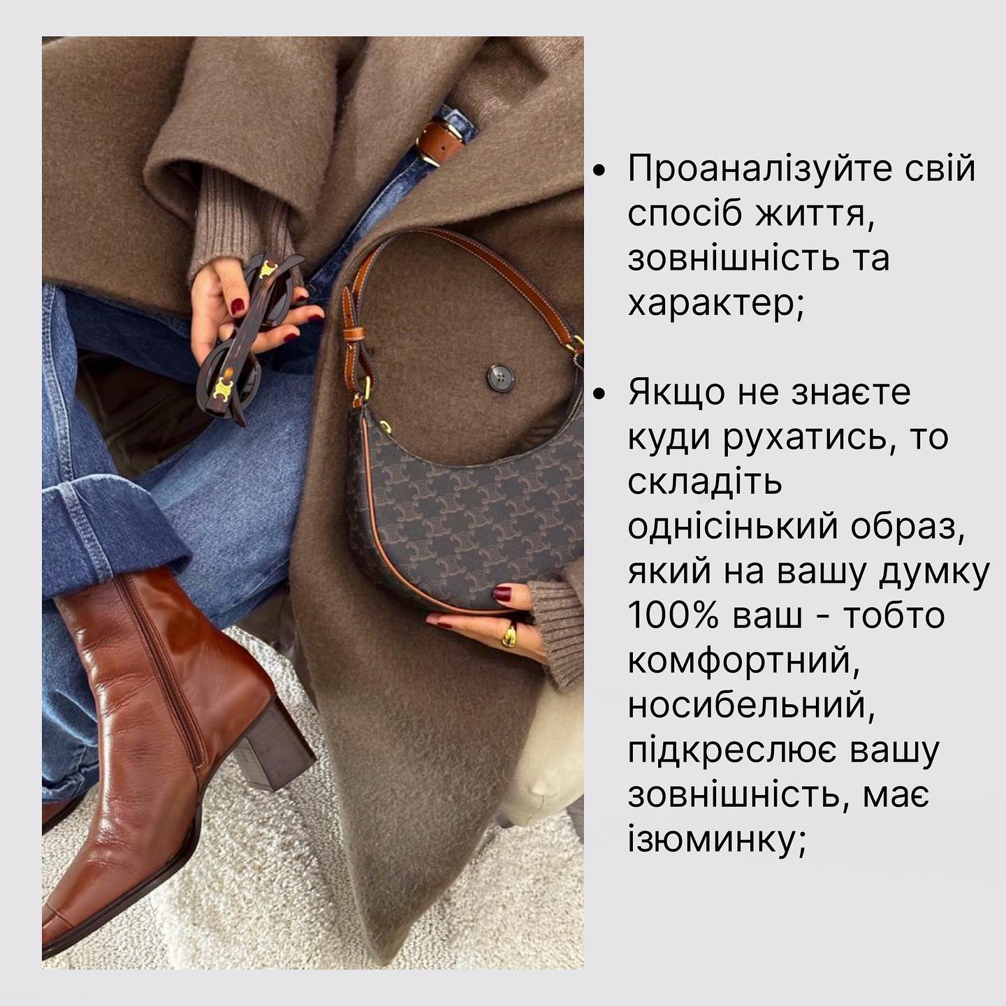 Як скласти шикарний гардероб з обмеженним бюджетом: поради стиліста