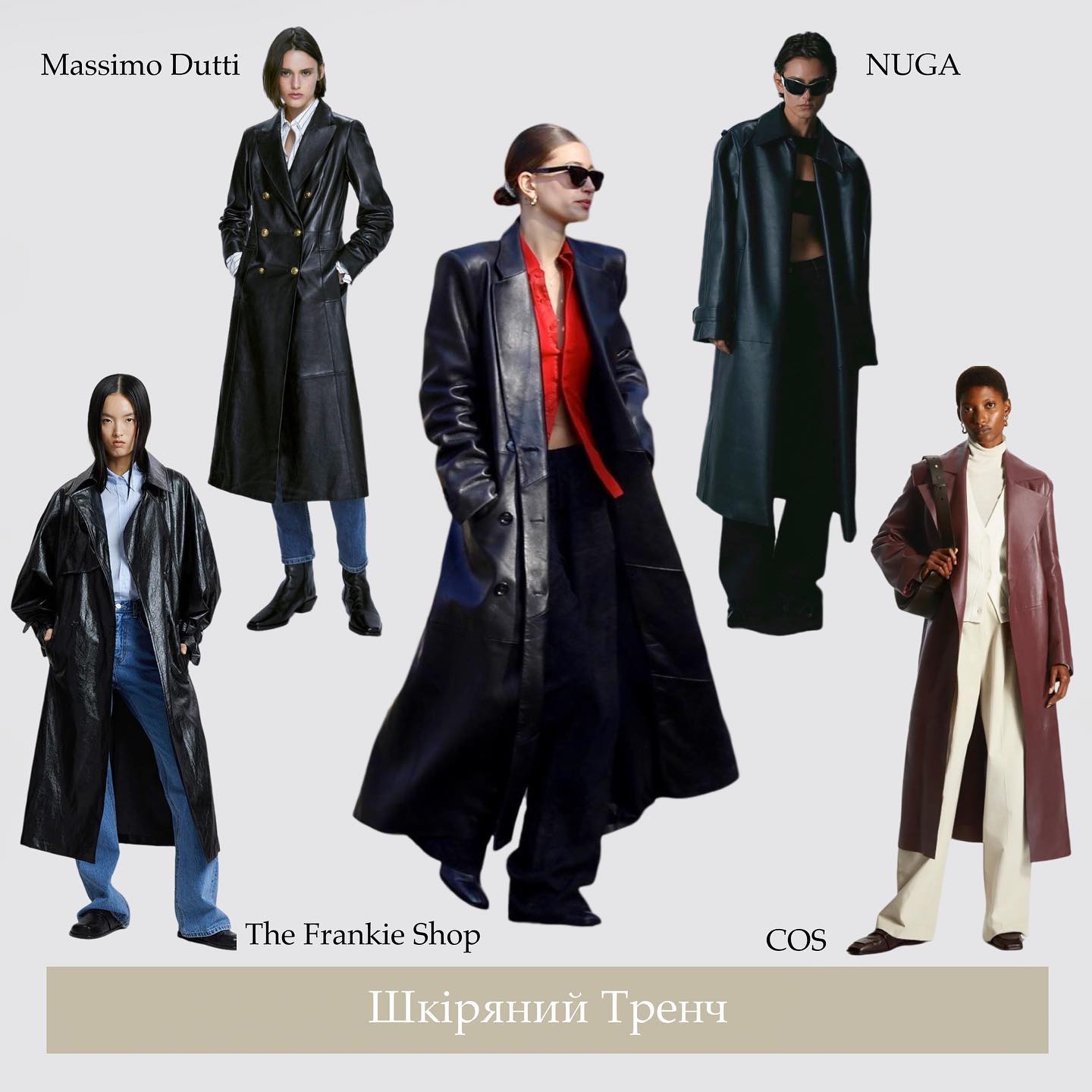 Всього 4 елементи: що потрібно додати до свого весняного гардеробу цього року обов'язково