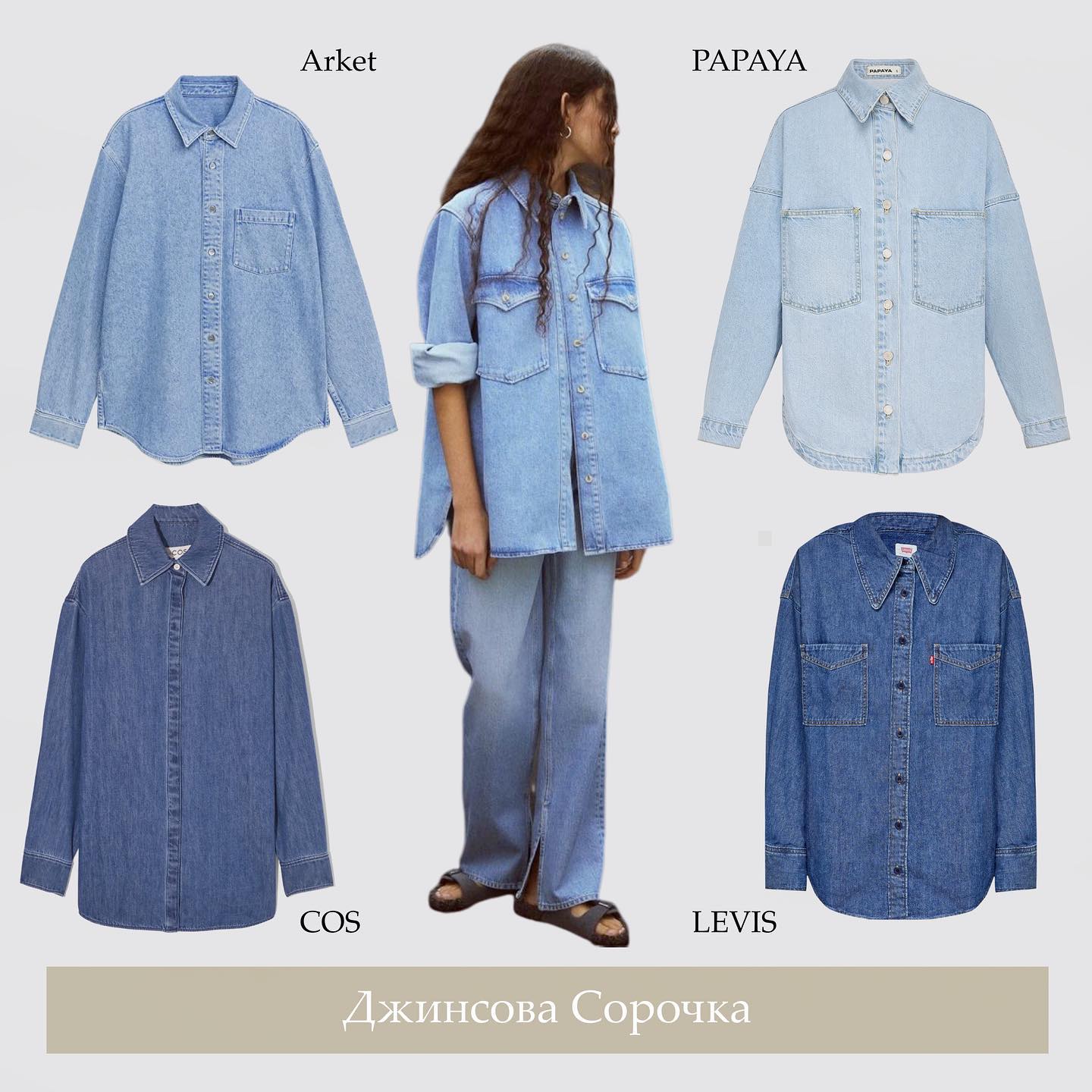 Всього 4 елементи: що потрібно додати до свого весняного гардеробу цього року обов'язково