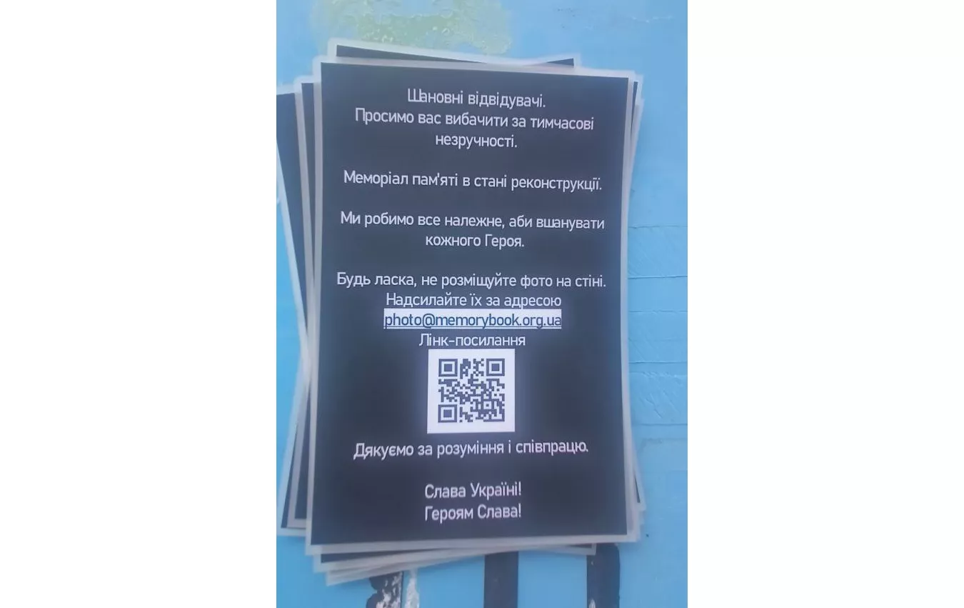 С Михайловской Стены памяти сорвали фото погибших героев: кто и почему это сделал