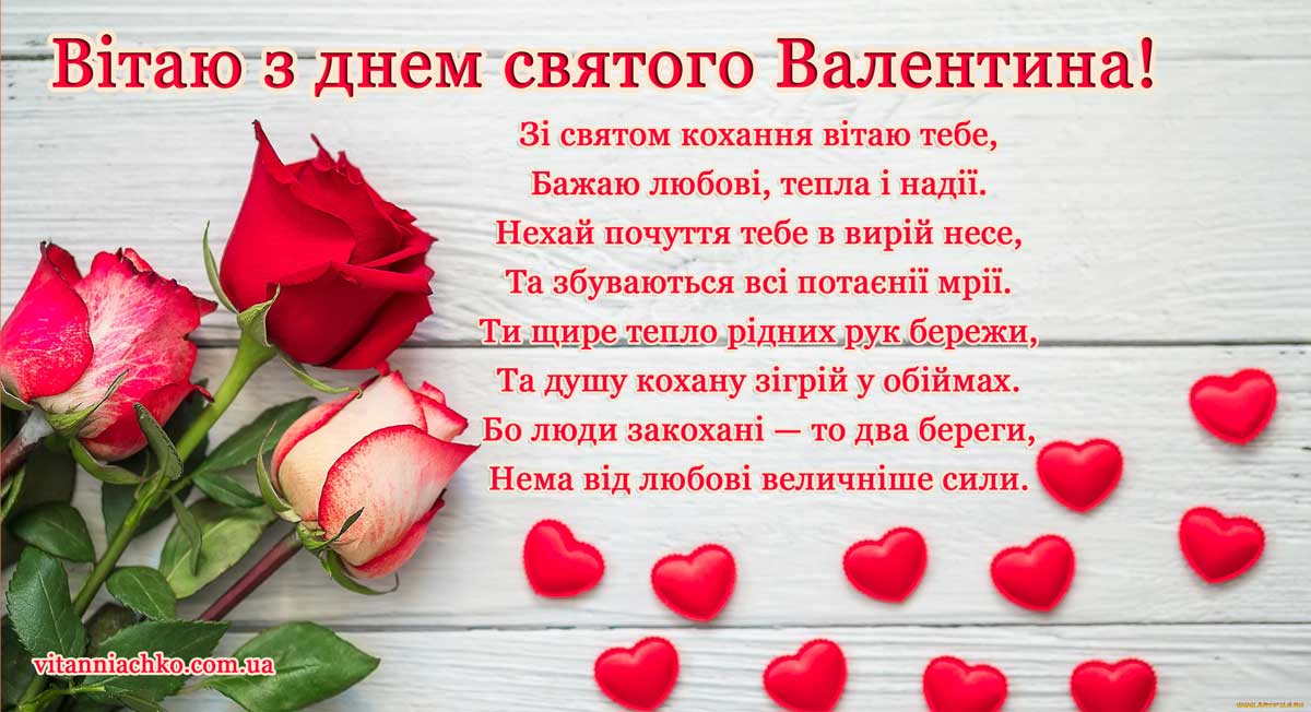 Картинка День Святого Валентина №34 купить в Farina (Киев, Украина)