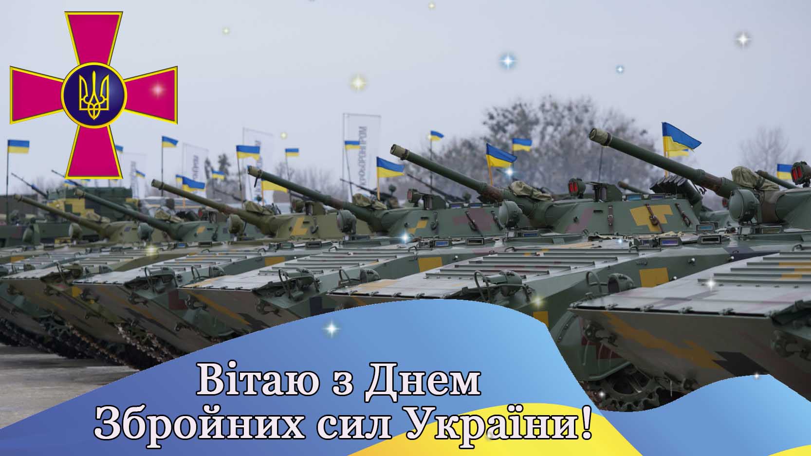 Праздники + Украина