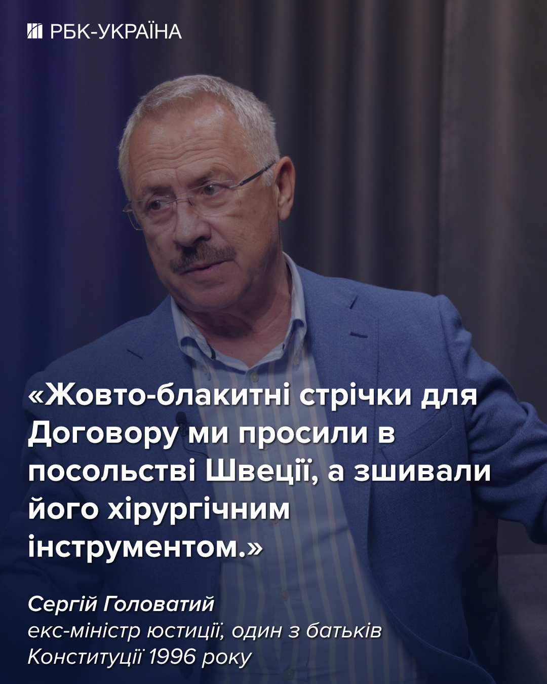"Олигархическая система возникла при Кучме, но преемники ее не сломали": интервью с Головатым