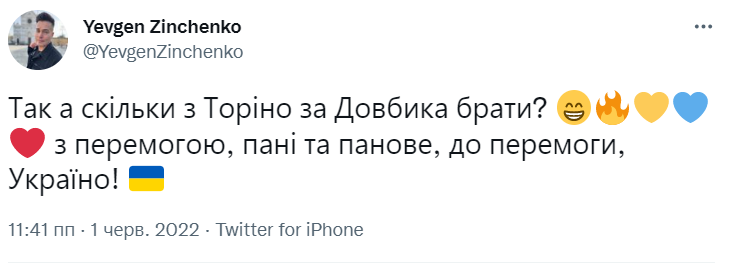 Мгновение счастья, поджаренные пятые точки и чек итальянцам: сеть восторженна сборной Украины