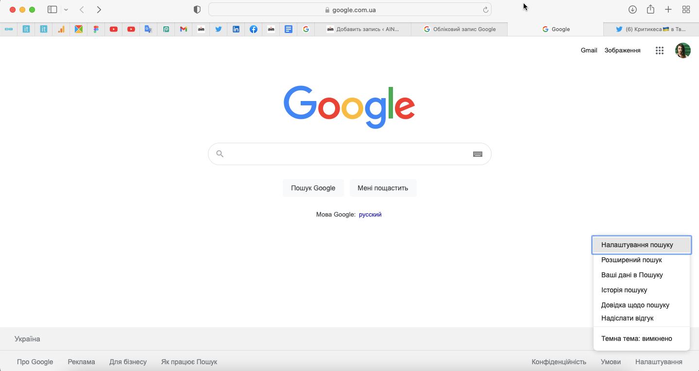 Як позбутися від російського контенту в Google і YouTube: покрокова інструкція