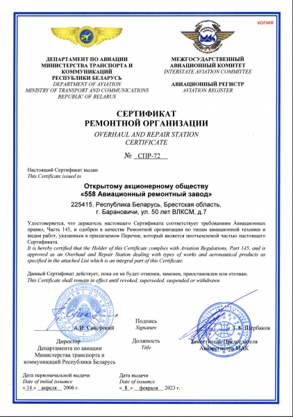 Тыл Путина. Как Беларусь помогает России в войне против Украины