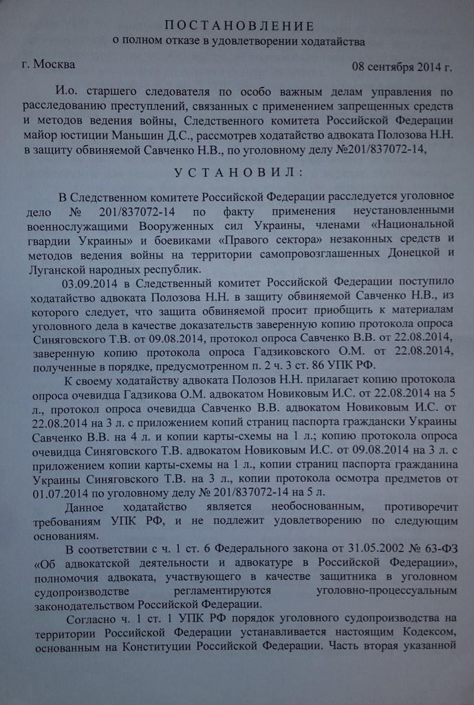 Постановление о приобщении доказательств к делу. Отказ в удовлетворении ходатайства по уголовному делу. Постановление об удовлетворении ходатайства. Ходатайство адвоката. Постановление о назначении адвоката.