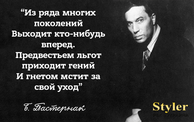 Цитаты бориса. Пастернак цитаты. Борис Пастернак цитаты и высказывания. Цитаты про биографию. Пастернак высказывания о нем.