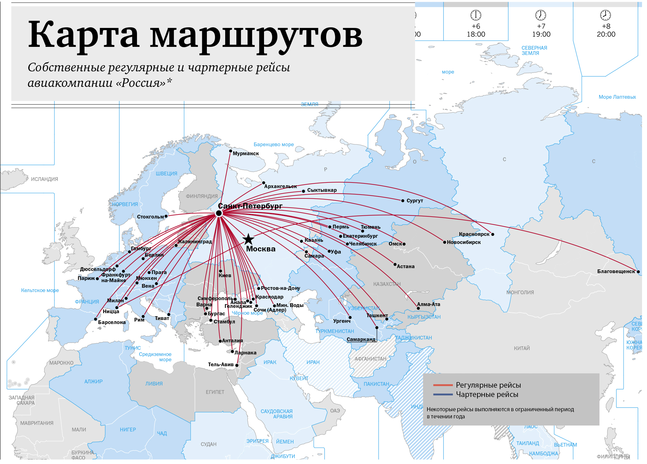 Направление самолета. Авиакомпания Россия карта полетов 2021. География полетов авиакомпании Россия. Маршрутная сеть авиакомпании Россия. Маршрутная сеть авиакомпании Аэрофлот.