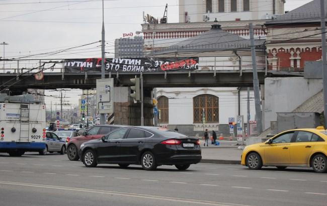 В Москве вывесили огромный антипутинский баннер