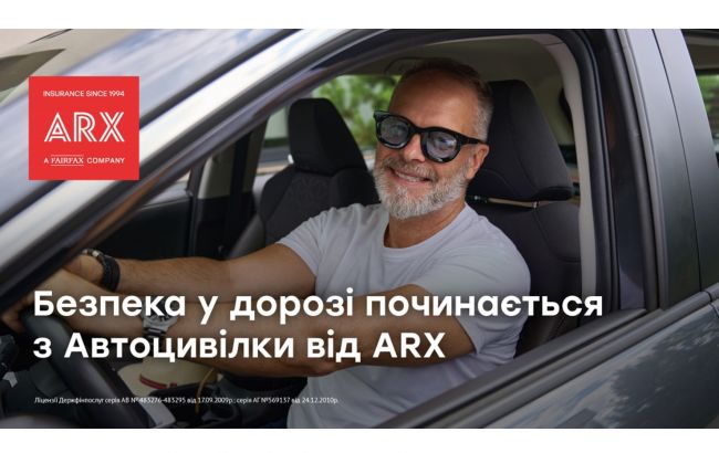 Автоцивілка в асортименті