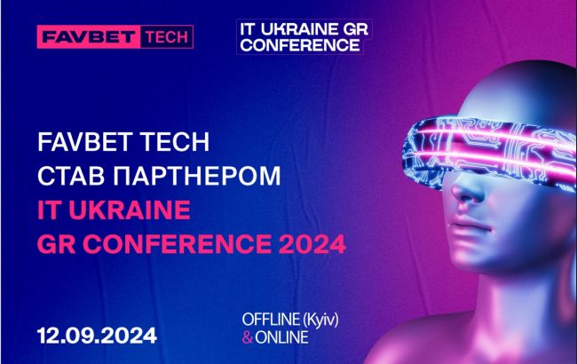 FAVBET Tech - партнер IT Ukraine GR Conference 2024