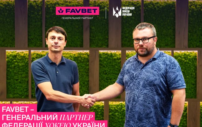 FAVBET стал генеральным партнером Федерации хоккея Украины