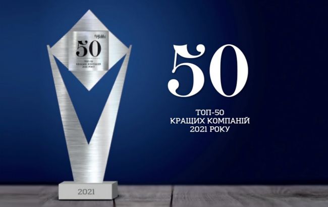 "Тедіс Україна" - в ТОП-50 найкращих компаній 2021 року