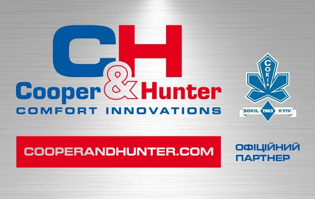 Климатический бренд Cooper&Hunter стал официальным партнером хоккейной команды "Сокол Киев"