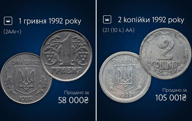 Ціни сягають 100 тисяч. Дивіться, як виглядають найдорожчі українські монети