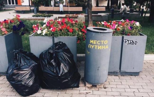 В Москве на мусорниках появилось "Место Путина"