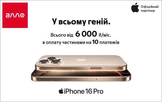 Більше, тонше й інтелектуальніше: деталі релізу iPhone 16 та інших новинок на Apple Glowtime