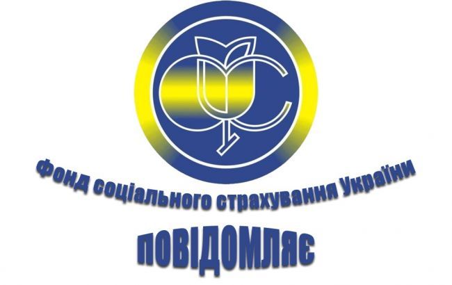 Фонд соцстраху вирішив поновити виплати лікарняних і декретних