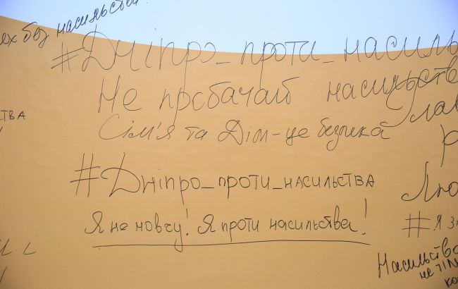 Днепр присоединился к Всеукраинской акции "16 дней против насилия"