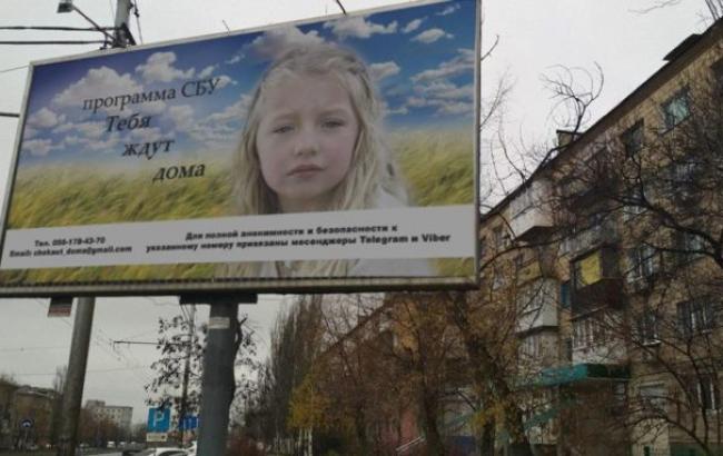 Фейк?: в сети появились фото с баннерами СБУ в оккупированных городах Донбасса