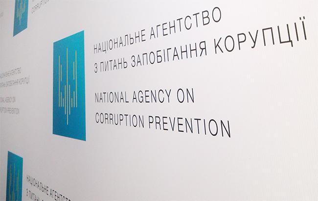 У НАЗК назвали недостовірною інформацію про зловживання в агентстві