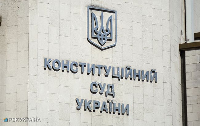 КСУ визнав неконституційним конкурс в новий Верховний суд