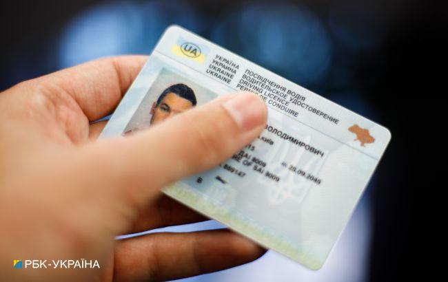 Украинцам рассказали, как самостоятельно проверить действие водительского удостоверения