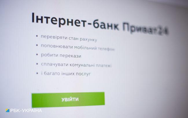 Кредитні канікули за картками ПриватБанку будуть діяти до 1 червня