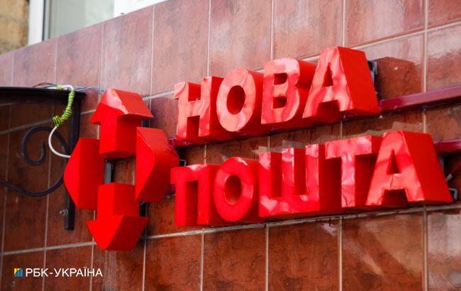 "Новая почта" обнародовала график работы на Рождество и Новый год