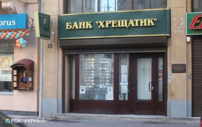 Суд в очередной раз признал законность ликвидации банка "Хрещатик"
