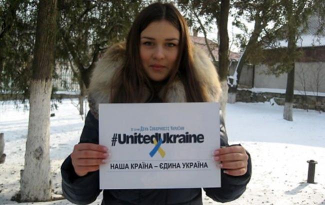 У мережі стартував міжнародний флешмоб до Дня Соборності України