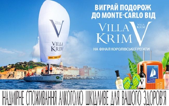 Вирушай в Монте-Карло під вітрилом VILLA KRIM!