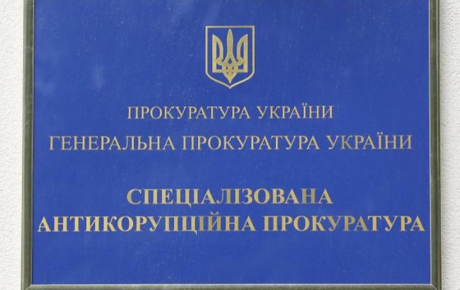 САП направила в суд обвинение против сотрудников СБУ, подозреваемых в вымогательстве