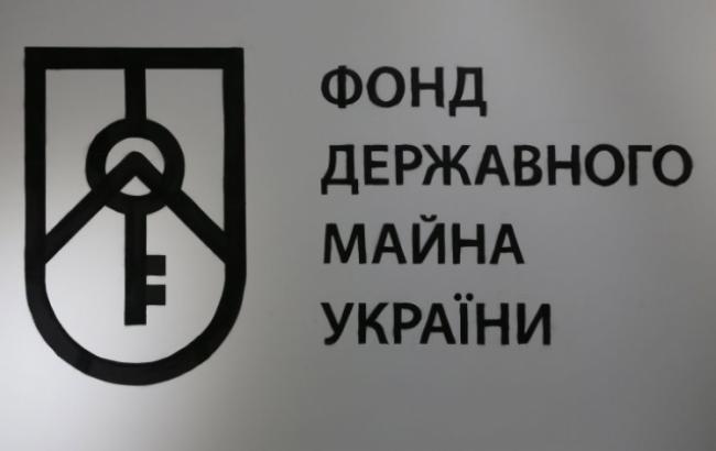 С начала года ФГИ реализовал госимущество на 112 млн гривен