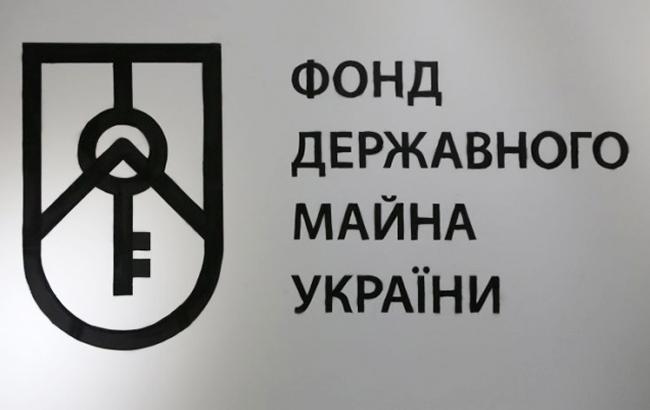 Фонд госимущества внес в бюджет 118,5 млрд гривен за годы независимости Украины