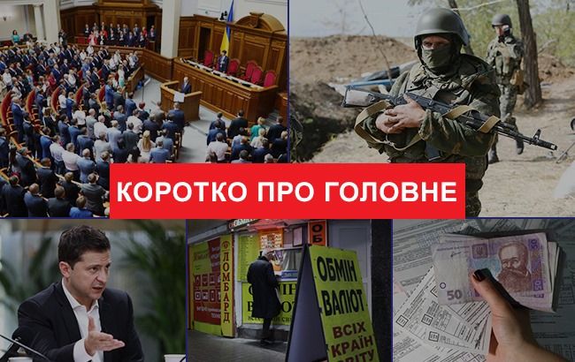 Обмін полоненими та звільнення екс-"беркутівців": новини за вихідні