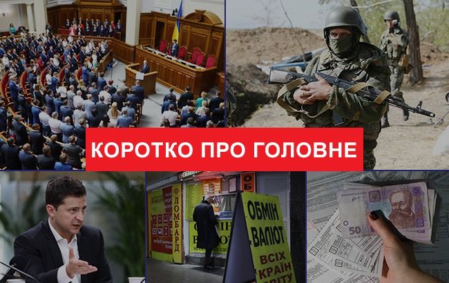 Затримання генерал-майора СБУ і посилення карантину в Києві: новини за 14 квітня