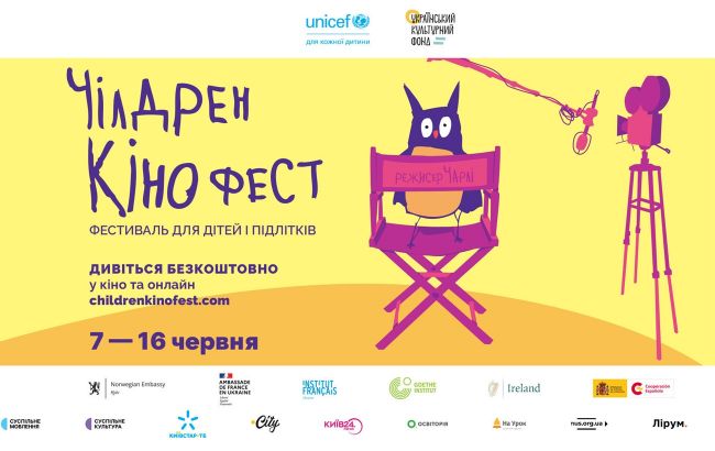 В Украине стартовал Чилдрен Кинофест. 5 причин посетить бесплатный праздник фильмов
