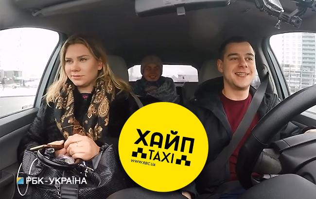 Хайп-такси #3: украинцы высказались о работающих в России артистах (видео)