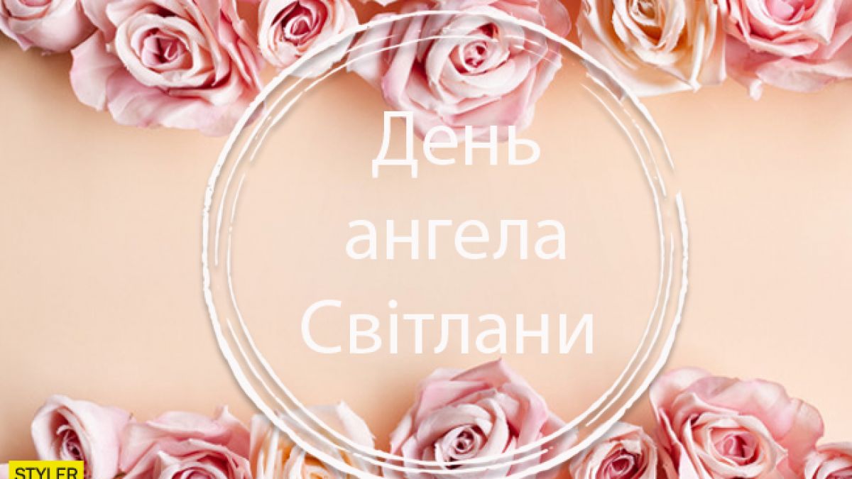 Поздравления с днем ангела Вера — стихи, проза, смс в прозе kinotv