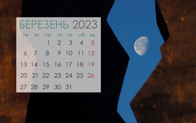 Лунный календарь на март 2023: названы благоприятные и опасные даты