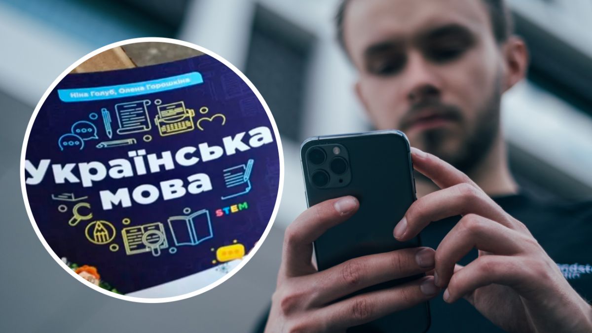 Лучшие приложения для смартфона по изучению украинского языка - список |  РБК Украина