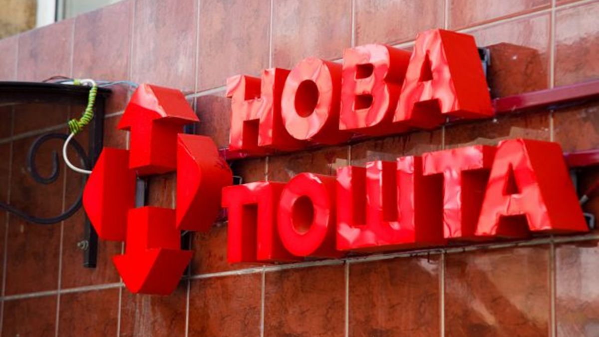 Новая почта попала в скандал из-за накладной - что произошло | РБК Украина