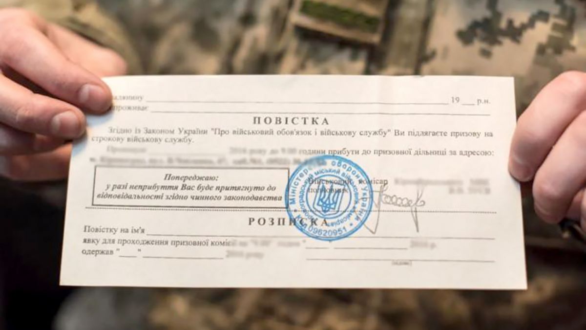 Повестки в Хмельницкой области - в военкомате отрегировали на сканадал с  сотрудниками | РБК Украина