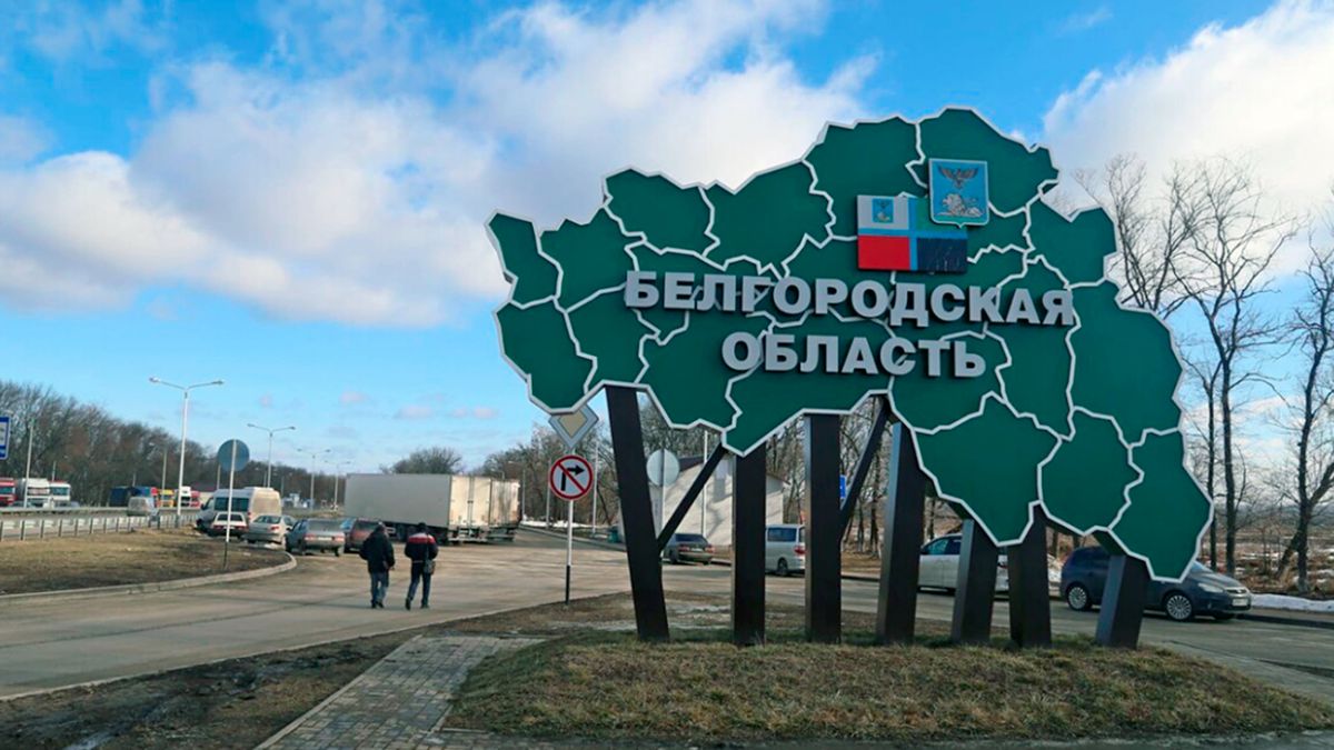 Обстрел Белгорода - жителям города предложили эвакуацию в безопасные города  области | РБК Украина