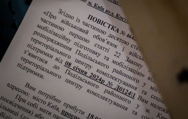 Куди відправлятимуть повістку, якщо у чоловіка нема прописки