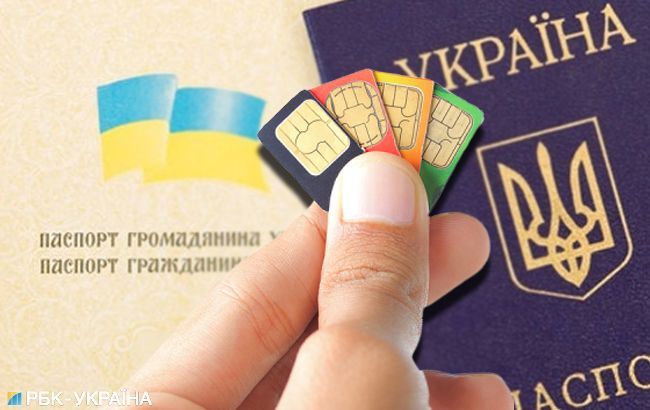 Идею продавать SIM-карты по паспорту поддержали треть украинцев