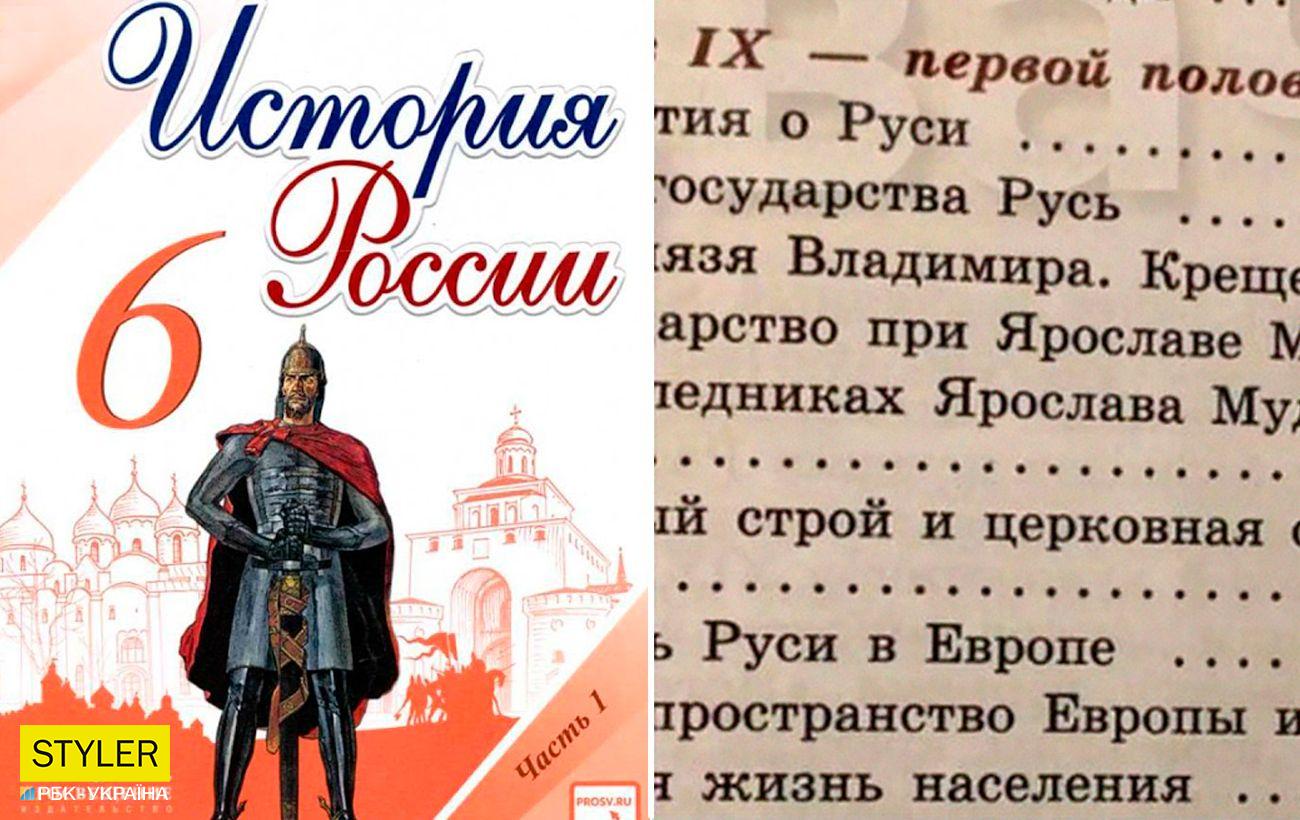 Русь учебник. Учебник истории Киевская Русь. История Киевской Руси книги. Киевская Русь новые учебники. Древнерусская Россия.